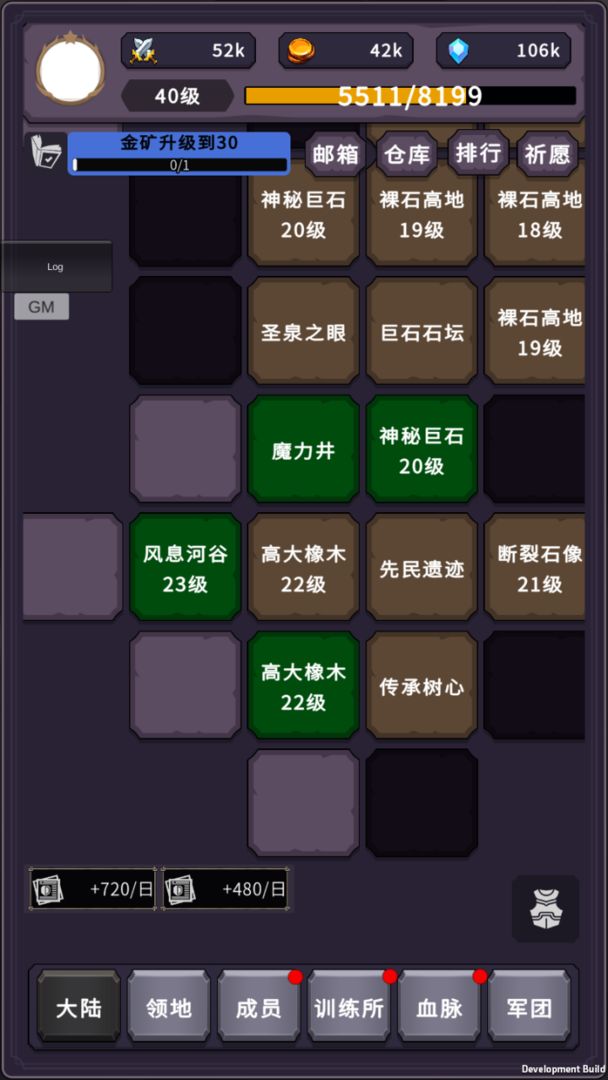 漫漫家族之旅手游app截图