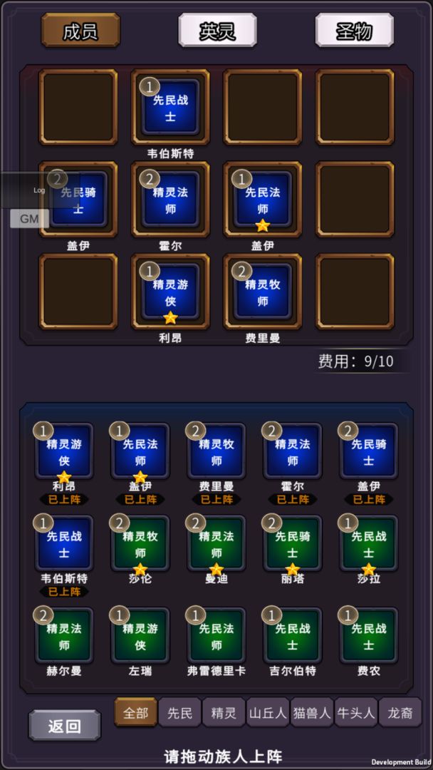 漫漫家族之旅手游app截图
