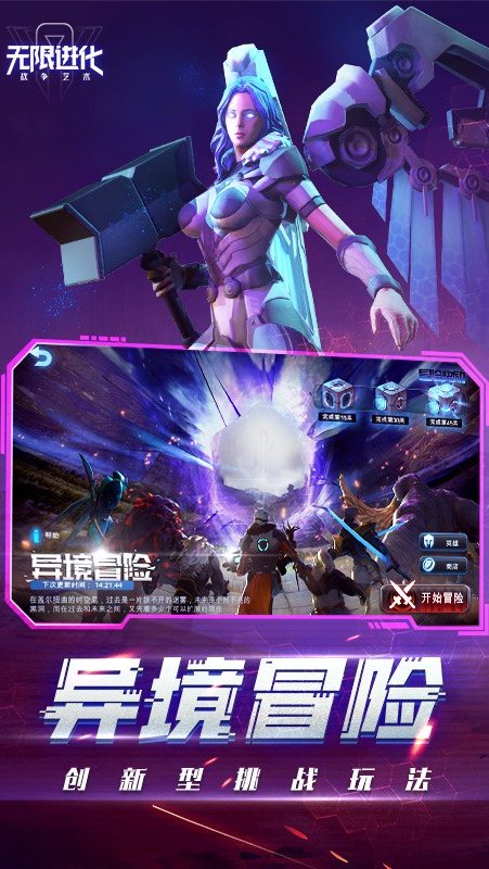 战争艺术手游app截图
