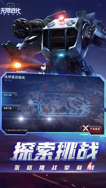 战争艺术手游app截图
