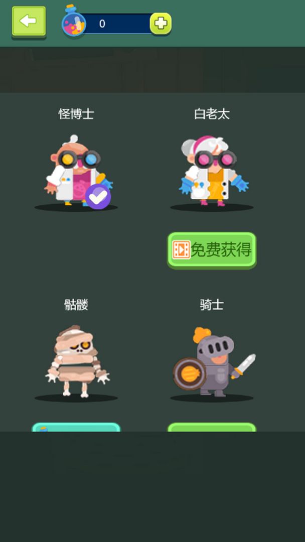 实验室大逃亡手游app截图