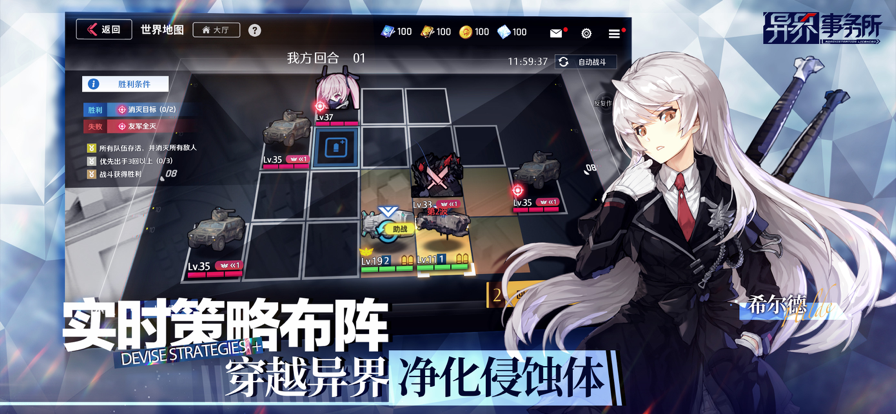 异界事务所手游app截图