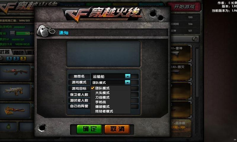 dc怀旧火线单机版 最新版手游app截图