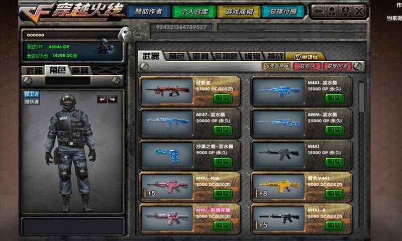 dc怀旧火线单机版 最新版手游app截图