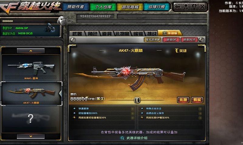 dc怀旧火线单机版 最新版手游app截图