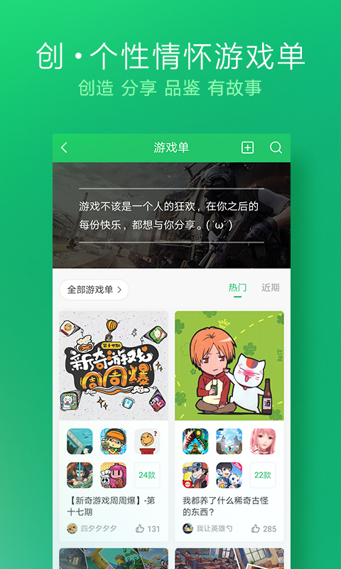 爆米花商店手游app截图