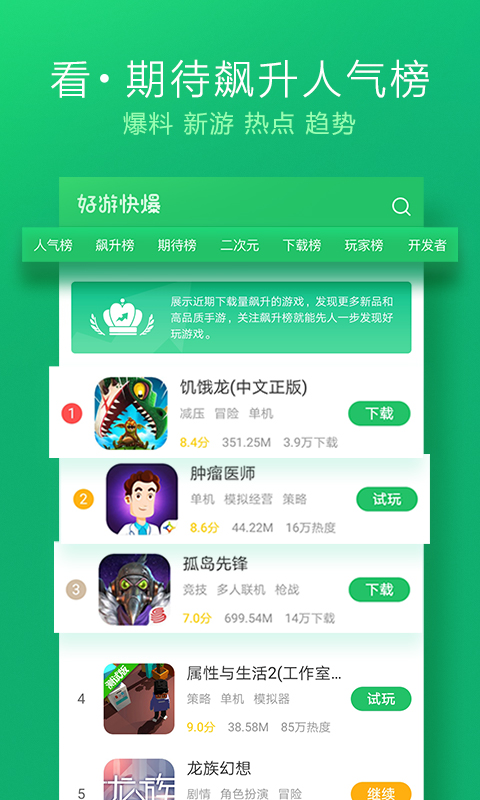 爆米花商店手游app截图