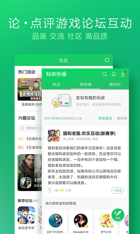 爆米花商店手游app截图