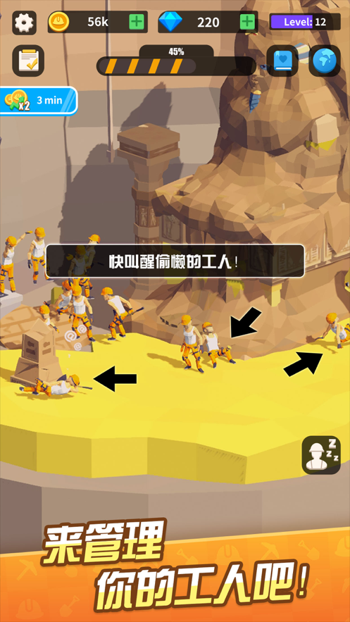 我在地下挖宝贝手游app截图