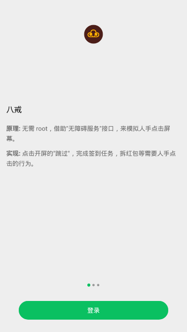 大圣净化 破解版手机软件app截图