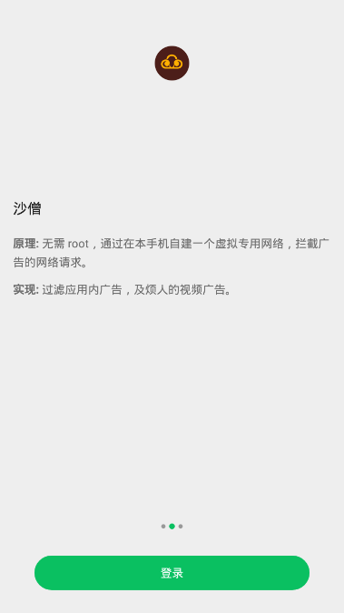 大圣净化 破解版手机软件app截图