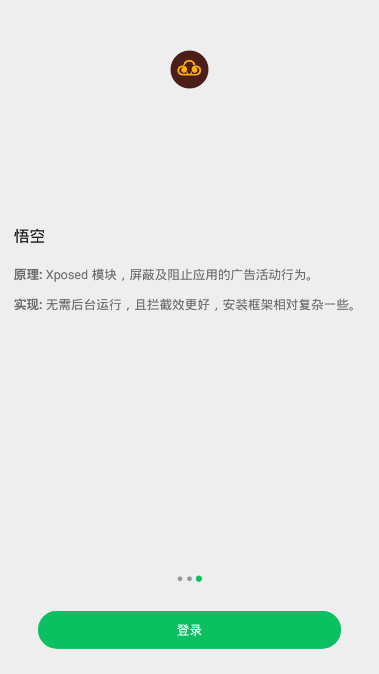 大圣净化 破解版手机软件app截图