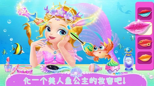 美人鱼欢乐世界手游app截图