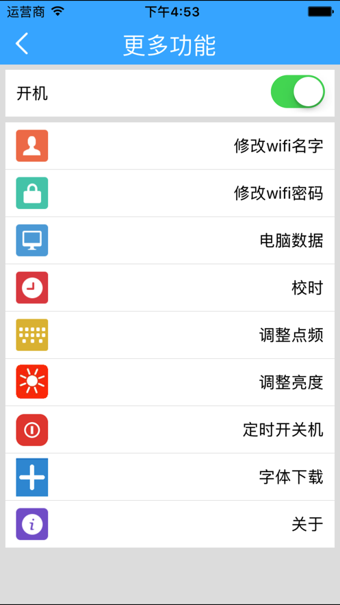 led专业版手机软件app截图