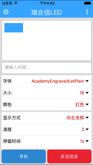 led专业版手机软件app截图