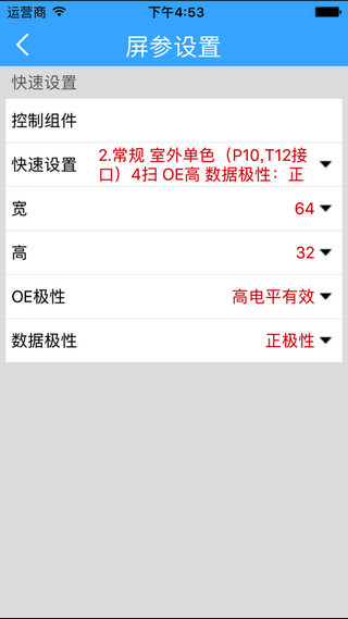 led专业版手机软件app截图