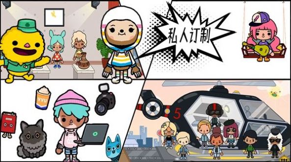 托卡世界 1.50版手游app截图