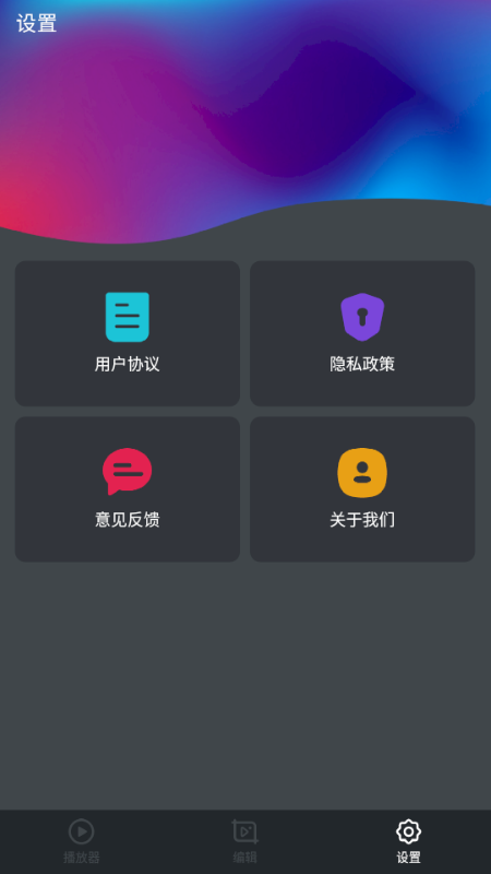 月亮播放器 官方正版手机软件app截图