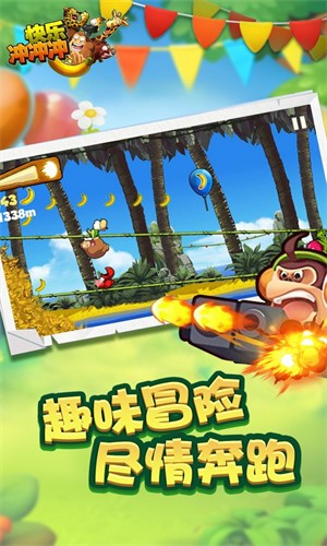 快乐冲冲冲3D手游app截图
