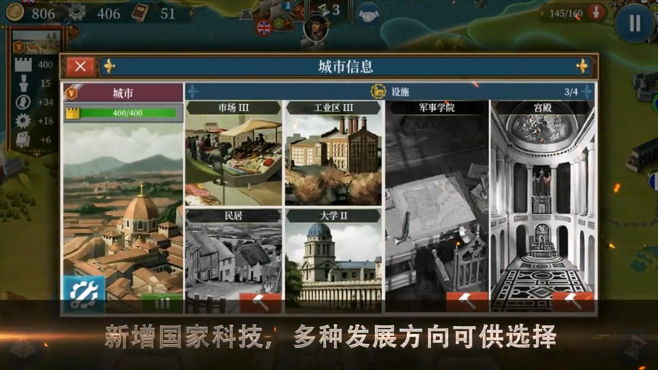 世界征服者5手游app截图