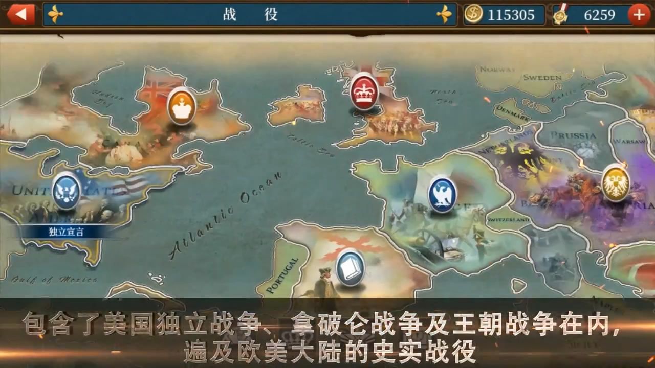 世界征服者5手游app截图