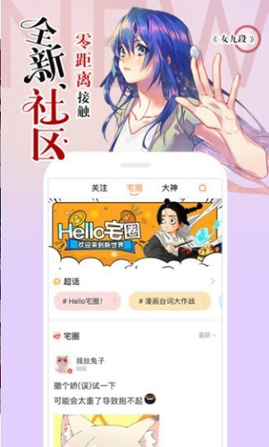 嘶哩嘶哩 s站最新手机软件app截图