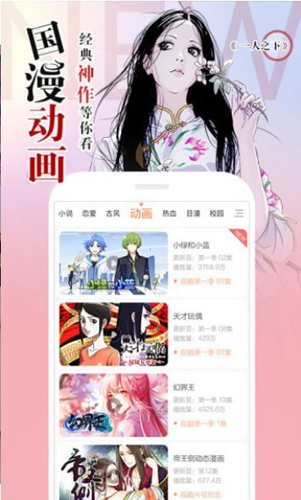 嘶哩嘶哩 s站最新手机软件app截图