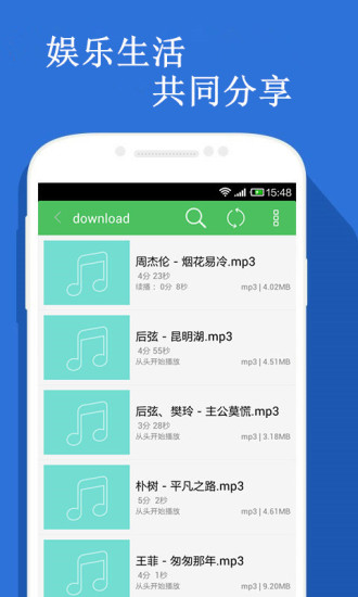飞天影视 最新版手机软件app截图