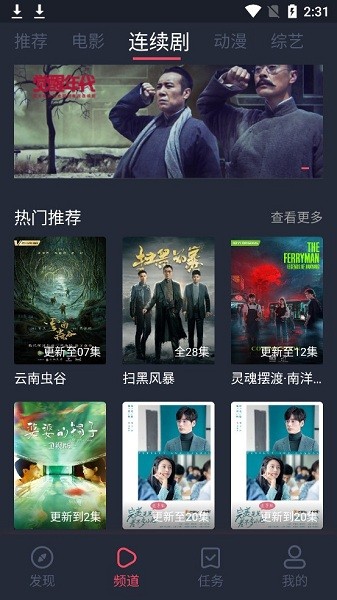 追鸭影视 手机版手机软件app截图