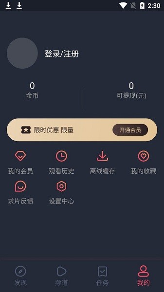 追鸭影视 手机版手机软件app截图