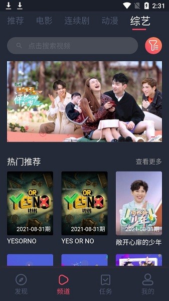 追鸭影视 手机版手机软件app截图