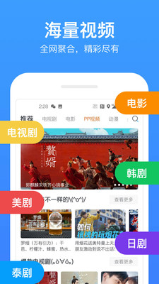 飘雪影视 免费观看手机软件app截图