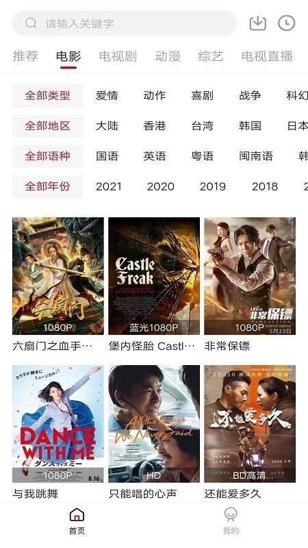 凌凌漆影视 app官方下载手机软件app截图