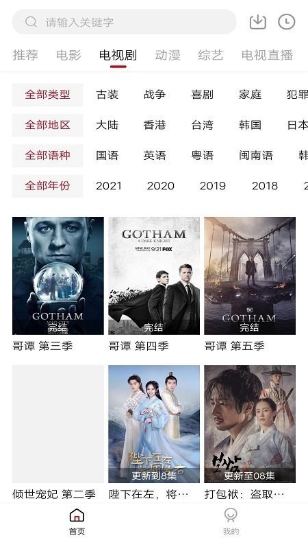 凌凌漆影视 app官方下载手机软件app截图