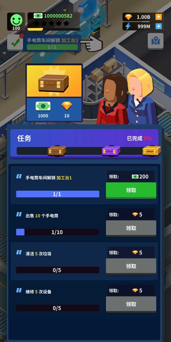 闲置工厂手游app截图