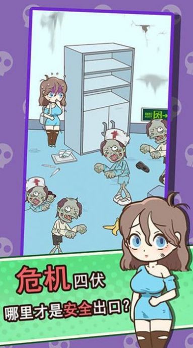 僵尸试验危机逃生手游app截图