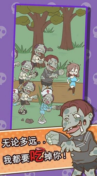 僵尸试验危机逃生手游app截图