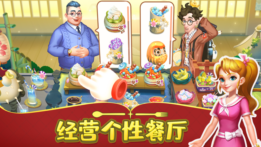 蜜糖世界手游app截图