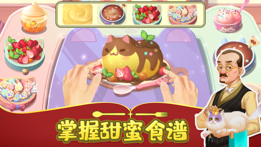 蜜糖世界手游app截图