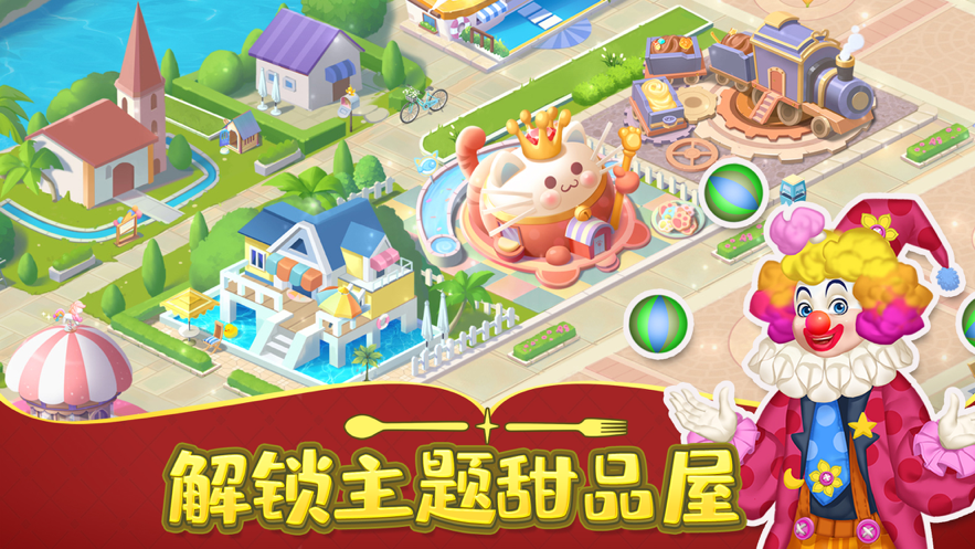 蜜糖世界手游app截图