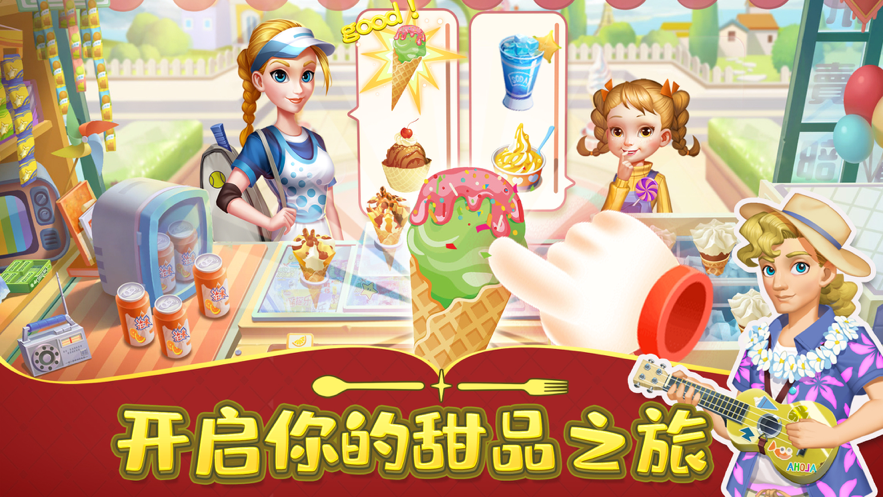 蜜糖世界手游app截图