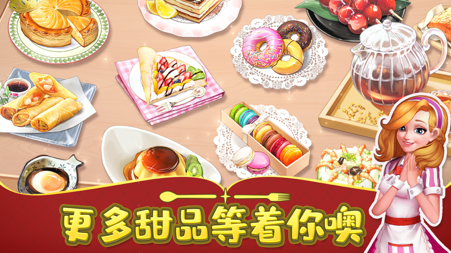 蜜糖世界手游app截图