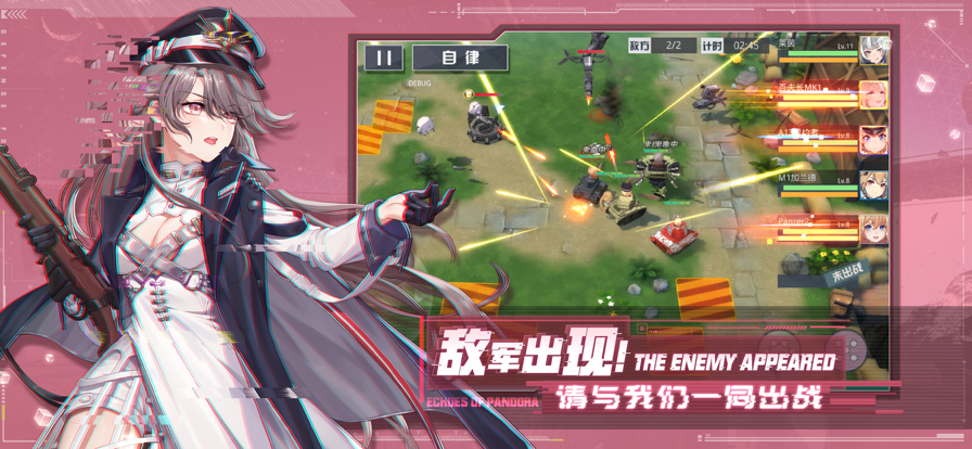 潘多拉的回响手游app截图