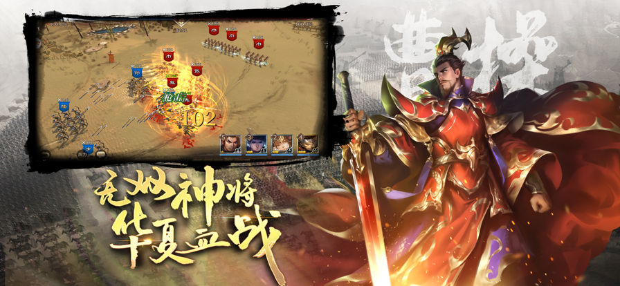 三国志模拟战手游app截图