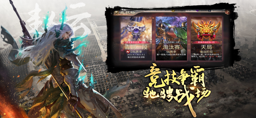 三国志模拟战手游app截图