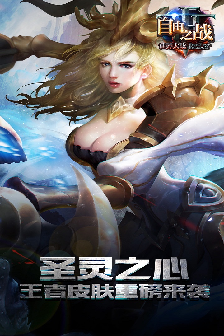 自由之战春运单机版 破解版无需网络手游app截图