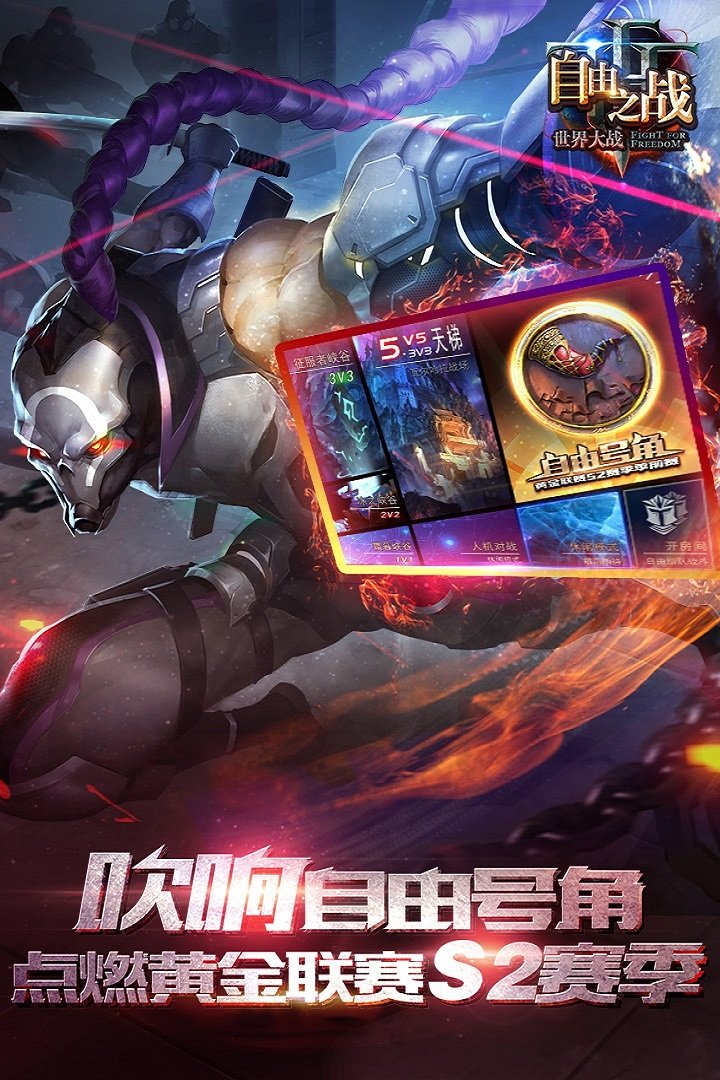 自由之战春运单机版 破解版无需网络手游app截图
