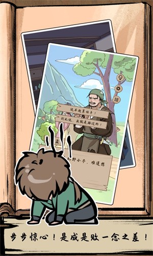 不正经江湖手游app截图