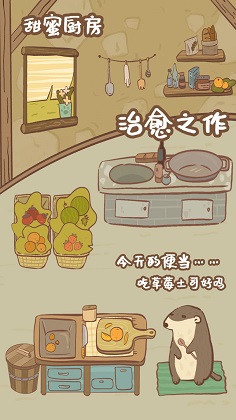 鼹鼠同行之森林之家手游app截图
