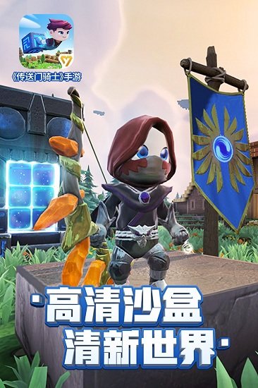 传送门骑士 2021免费版手游app截图